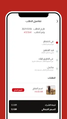 الو لحمه android App screenshot 0