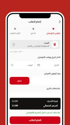 الو لحمه android App screenshot 1