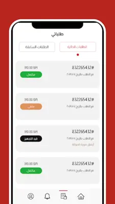 الو لحمه android App screenshot 2